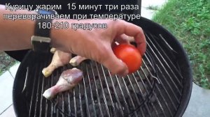 сочная курица на гриле Weber/куриные ножки на углях/овощи гриль/маринад/как приготовить