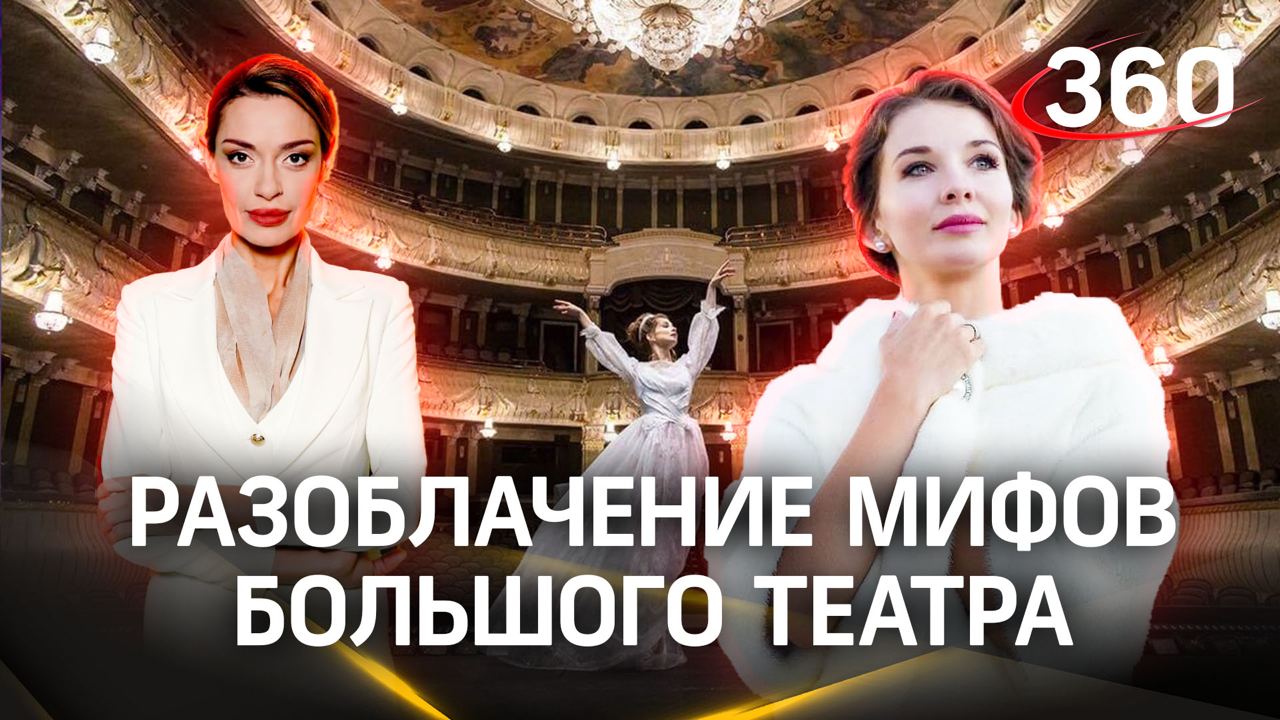 Слово пацана - Слово балерины. Большие мифы большого балета пора разоблачать |Аксинья Гурьянова