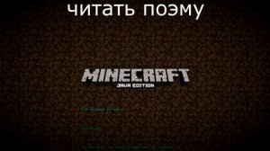 minecraft за 3 минуты (Ролик в день рождения 22 февраля)