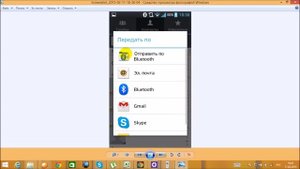 Как передать контакты по Bluetooth