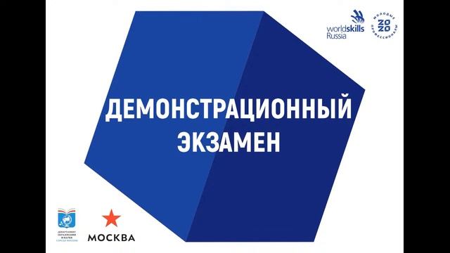 Демонстрационный экзамен графический дизайн