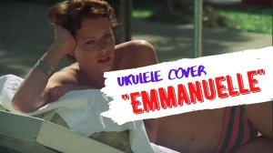 Emmanuelle ukulele cover - Эммануэль укулеле кавер ноты Пьер Башле