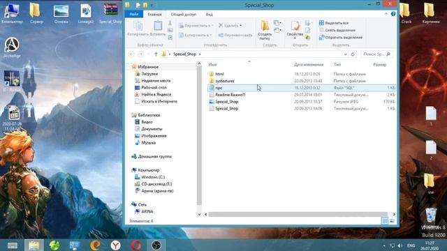 Установка Gm-Shop на сервер Lineage II. Файлы Lineage сборки. смотреть онлайн