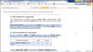 Как учесть оплату товара третьим лицом?