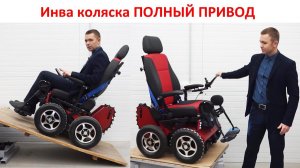 Коляска ступенькоход Caterwil GTS 4WD подробный обзор