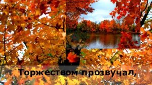 Осенины - народный праздник прощания с летом и встречи осени.