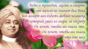 Будьте миллионером улыбок. Часть 4. Парамаханса Йогананда