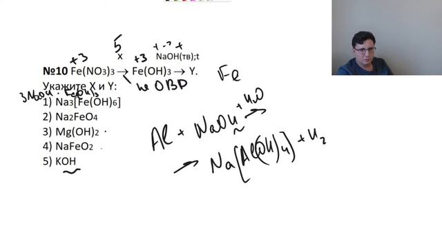 ??Взлом 9-го номера в ЕГЭ-2023 по химии? смотреть онлайн