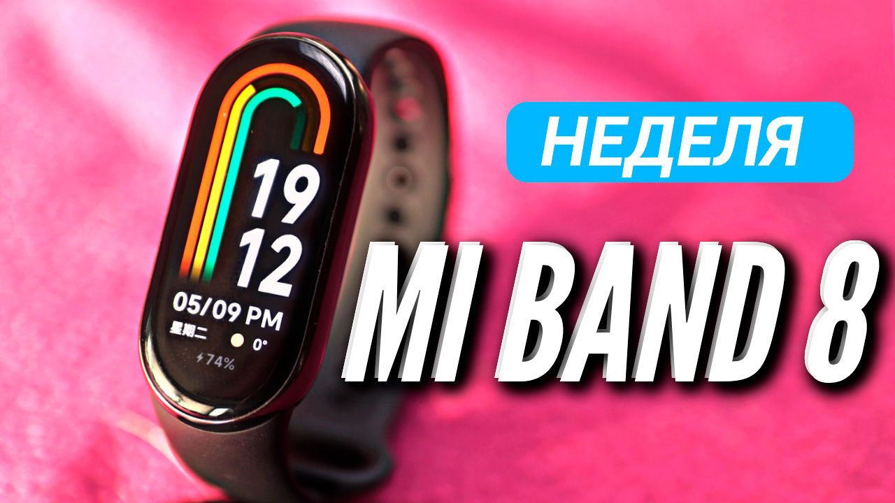 Как снять браслет с ми бэнд 8