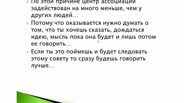 Заикание это Болезнь? Как вылечить заикание?