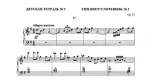Мечислав Вайнберг: Детская тетрадь № 3, Op.23