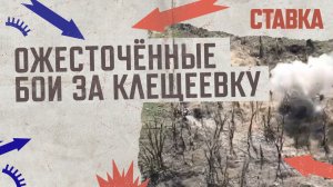 СВО 18.09|Повторные удары по танкоремонтному заводу в Харькове|Ожесточённые бои за Клещеевку| СТАВКА