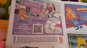 Небольшие покупки из Магнит-косметик!Обзор каталога товаров Магнит -косметик,июнь 2021.