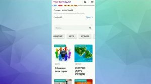 Чтобы найти группу в Whatsapp нужно найти каталог где собраны все сообщества