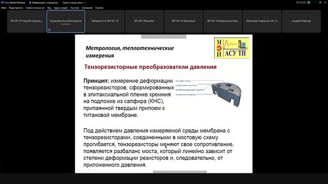 Метрология лекция 5