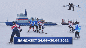 Дайджест «Норникеля» 24.04-30.04.2022
