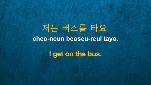 Учим корейский язык. Самые популярные фразы. Learning Korean The Most Popular Phrases