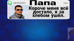 Когда взял телефон у первоклассника