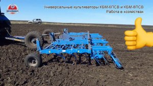 Культиватор КБМ-6ПСВ Ярославич на предпосевной обработке. Трактор МТЗ-1221