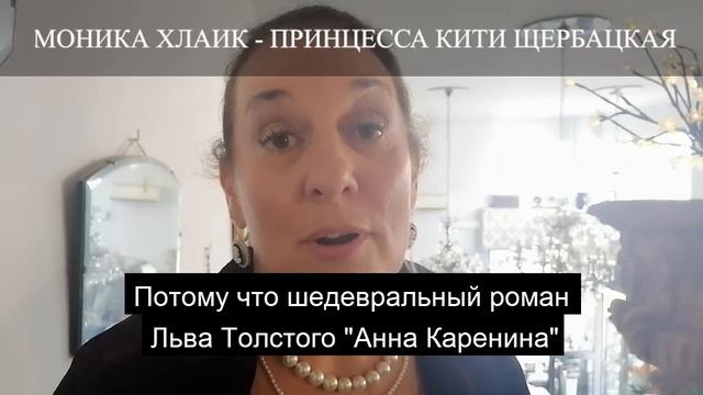 Итальянцы поздравили Россию с праздником пьесой по роману Льва Толстого