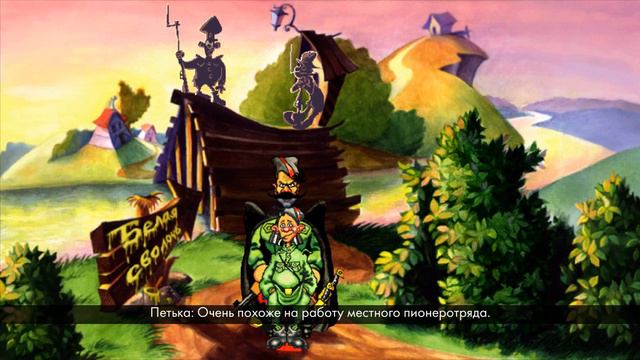 Петька и Василий Иванович Спасают Галактику Часть 2 В гости к белым смотреть онлайн