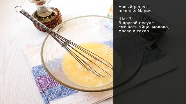 Новый рецепт печенья Мария . Рецепт от шеф повара Максима Григорьева