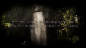 Ибрахим аль-Асири. Сура "ан-Ниса" (54-59)