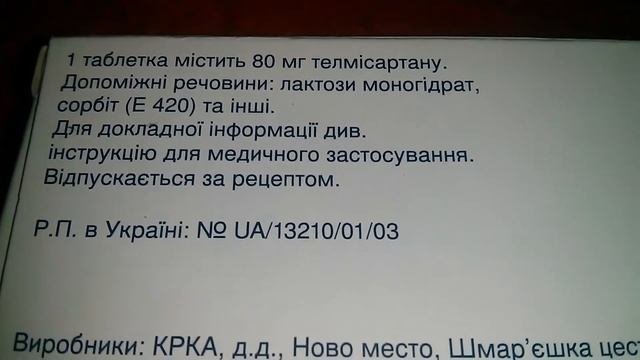 Телмиста
