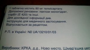 Телмиста
