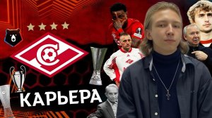 ПУТЬ к ТРЕБЛУ [#9] FIFA 14 | НАЧАЛО ВТОРОГО КРУГА × МАТЧ в ЛИГЕ ЕВРОПЫ × СЕРИЯ БЕЗ ПОРАЖЕНИЙ ЖИВЁТ?