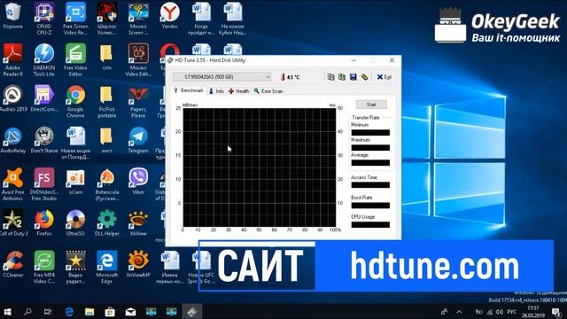 Как проверить жесткий диск на ошибки? смотреть онлайн