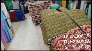 КУРПАЧАХО РАСИДАН  ТК САДОВОД КОРПУС А  2 Г 18 ВА 2 Г 20