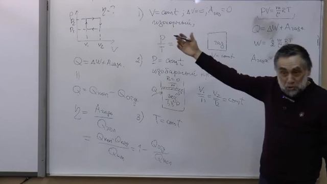 Основы термодинамики 2. Задачи на газовые законы смотреть онлайн