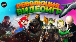 Ошибки и уловки, создавшие новые игровые жанры!