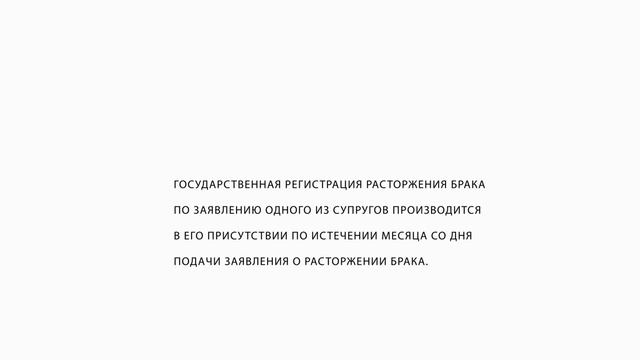 Государственная регистрация развода на основании решения суда смотреть онлайн