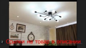 Люстры в гостиную