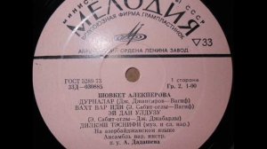 SHOVKET ELEKBEROVA-LP (MELODIYA 1971)