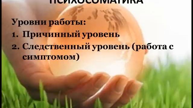 Как избавиться от болезней? Практики Самоисцеления. смотреть онлайн