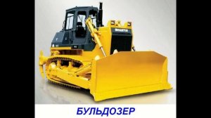 Спецтехника - презентация для детей по Доману