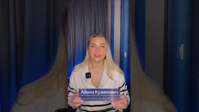 Каждый день рождаются все 12 знаков зодиака #астролог #алинакузимович