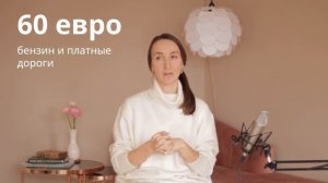 Сколько денег нужно на жизнь в Португалии в 2023 году? Наши расходы на семью в месяц