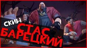 Valve ДОЛЖНЫ добавить это в ТФ2 Обзор Workshop #9  | Team Fortress 2