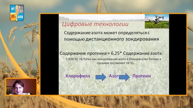ИТАПК2021 День 2 Спикер Худякова Елена