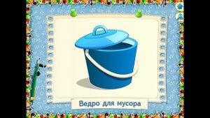 Видео урок для детей  Знакомство с предметами на кухне