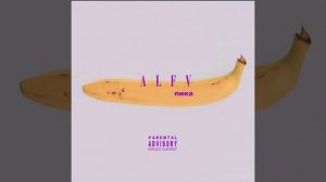 Жак Энтони x Пика - Дяди полицая свист а я чист (2016)