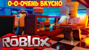 ОТКРЫЛ САМУЮ ВКУСНУЮ ПЕКАРНЮ В РОБЛОКС  BAKERY SIMULATOR IN ROBLOX