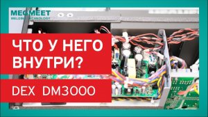РАЗОБРАЛИ ПОЛУАВТОМАТ DEX DM 3000. Разбор аппарата.
