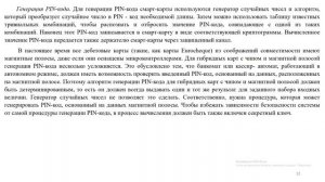 Лекция 5 МиСЗКИ