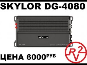 Новый Бренд на Российском рынке SKYLOR!  Замер усилителя размером с ладошку!