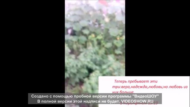 ВЕРА НАДЕЖДА ЛЮБОВЬ;НО ЛЮБОВЬ ИЗ НИХ БОЛЬШЕ смотреть онлайн